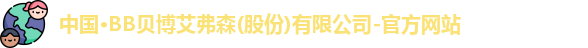BB贝博艾弗森